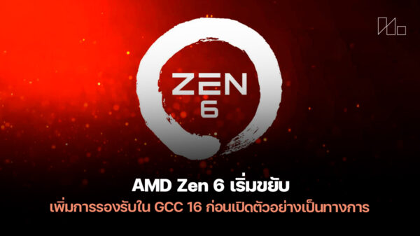 251218 amd zen 6 gcc 16 support
