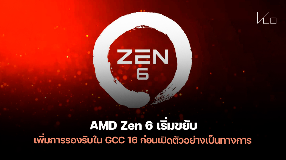 AMD Zen 6 GCC 16