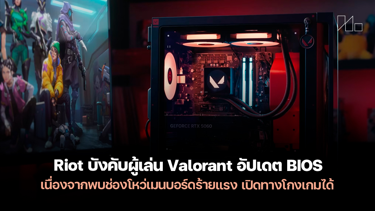 Valorant IOMMU motherboard bios