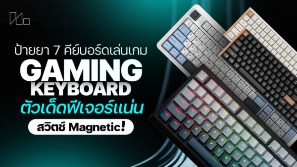 251222 NBS image Gaming Keyboard 2025 1