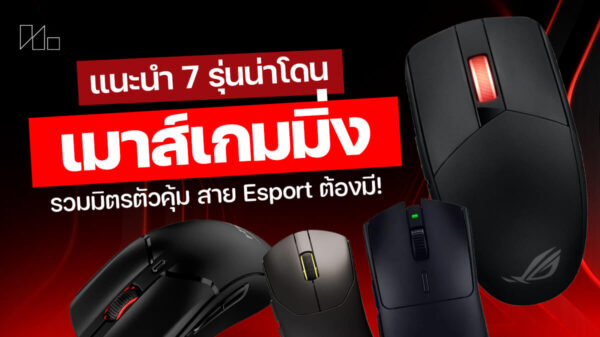 251222 NBS image gaming mouse 2025 1