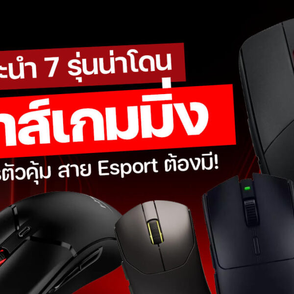 251222 NBS image gaming mouse 2025 1