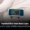 251223 intel nova lake bllc 52 core price leak
