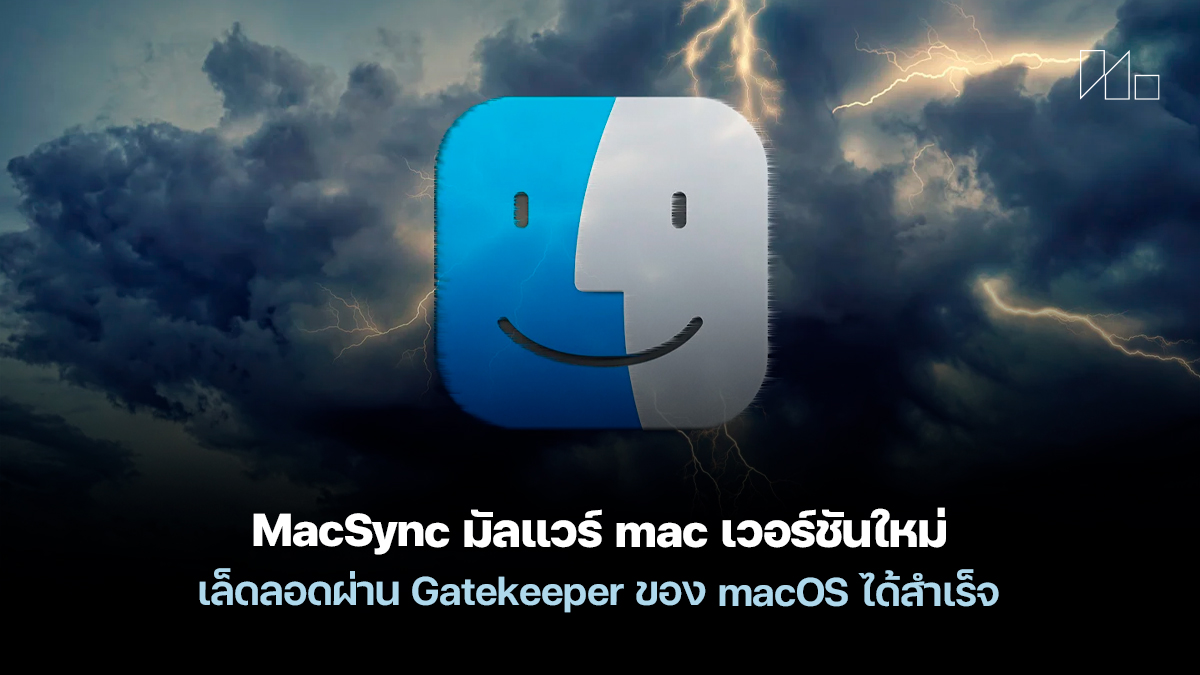MacSync Gatekeeper macOS