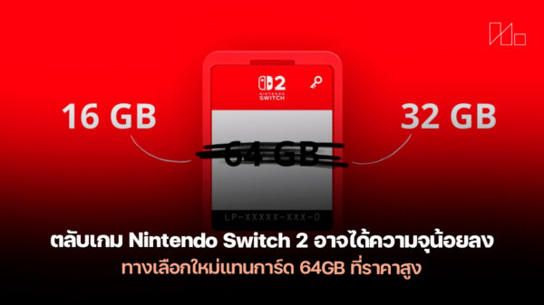 251223 nintendo switch 2 game card capacity