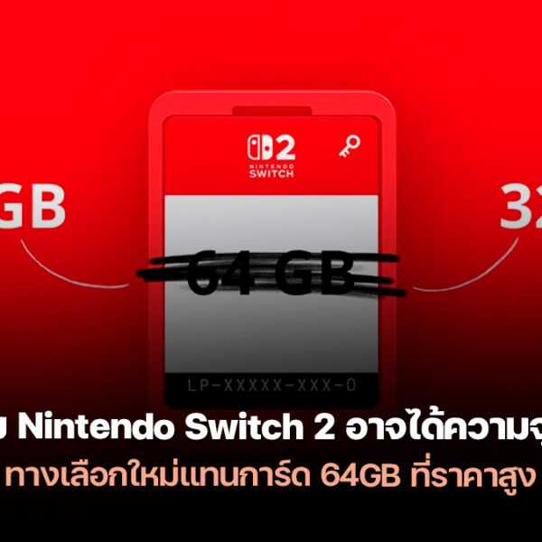 251223 nintendo switch 2 game card capacity