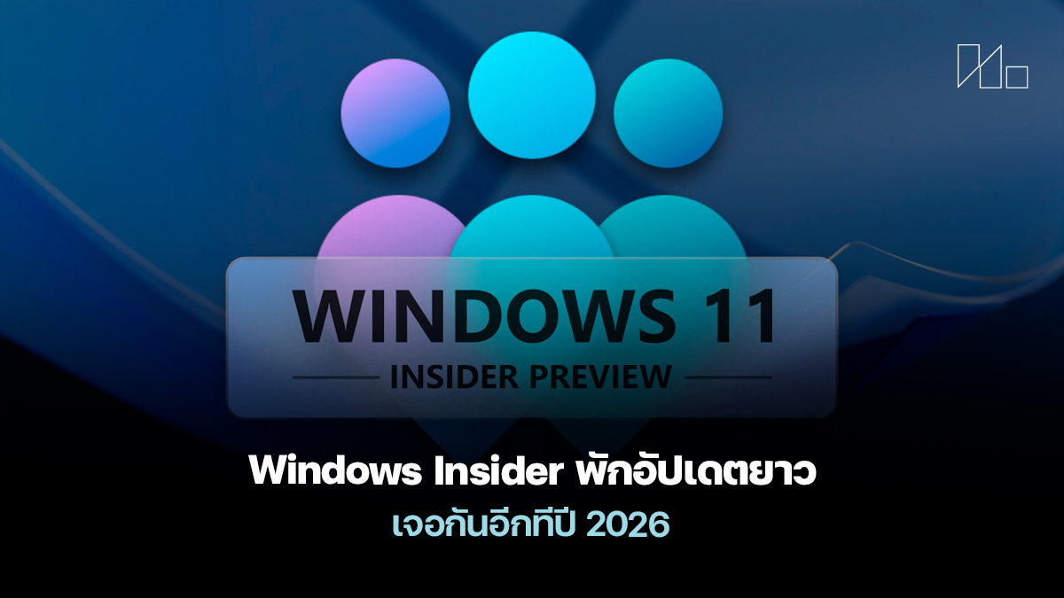 Windows Insider