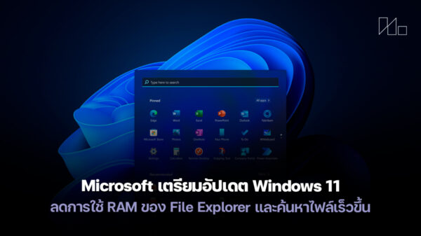 251229 windows 11 file explorer search ram