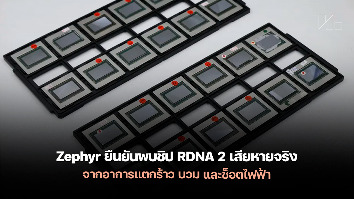 Zephyr RDNA 2