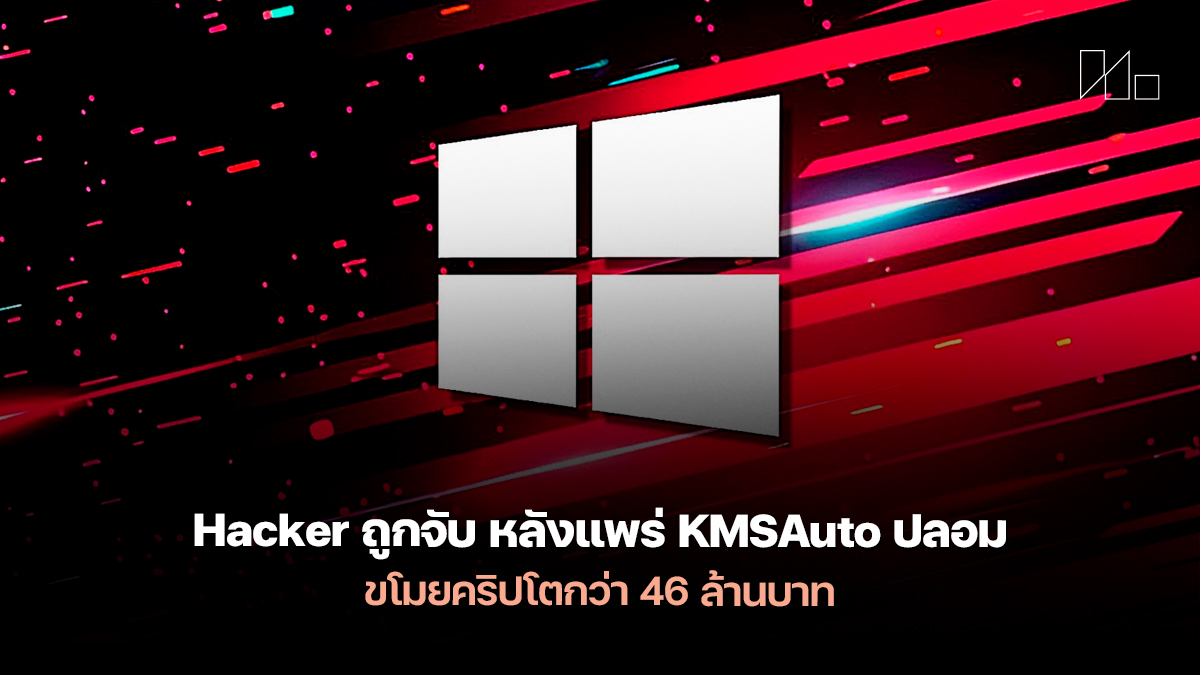 KMSAuto malware