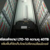251230 lto 10 40tb fujifilm