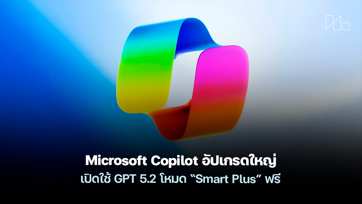 Microsoft GPT 5.2 Smart Plus