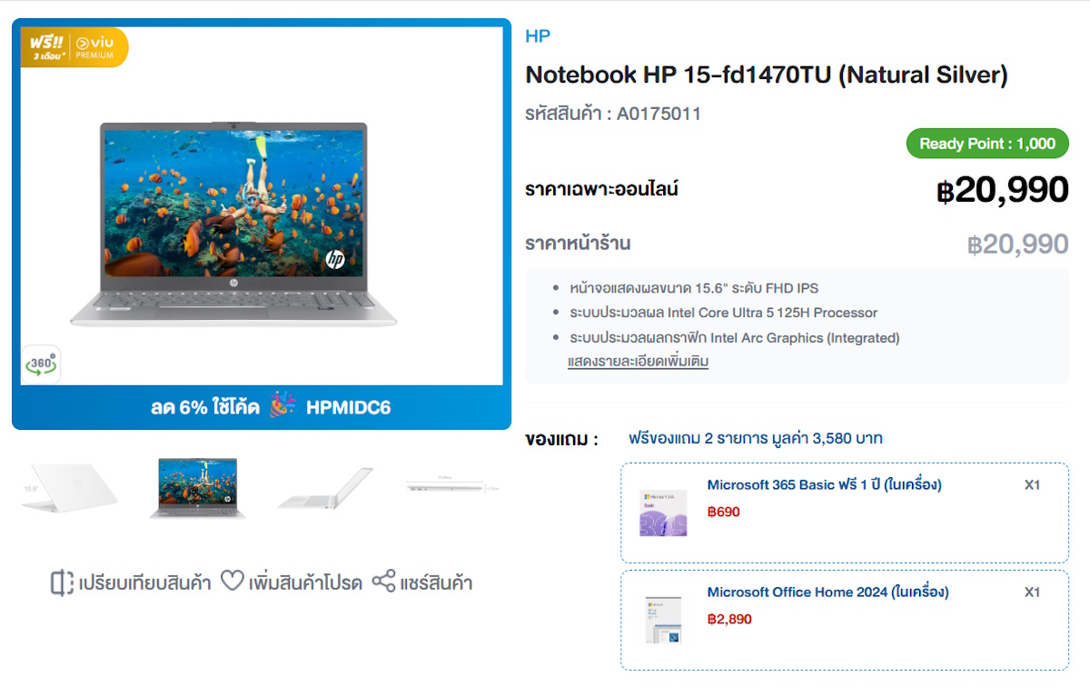 โน้ตบุ๊ก AI