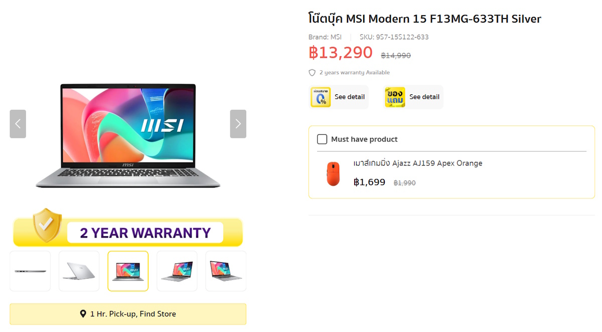 โน้ตบุ๊กราคาถูก