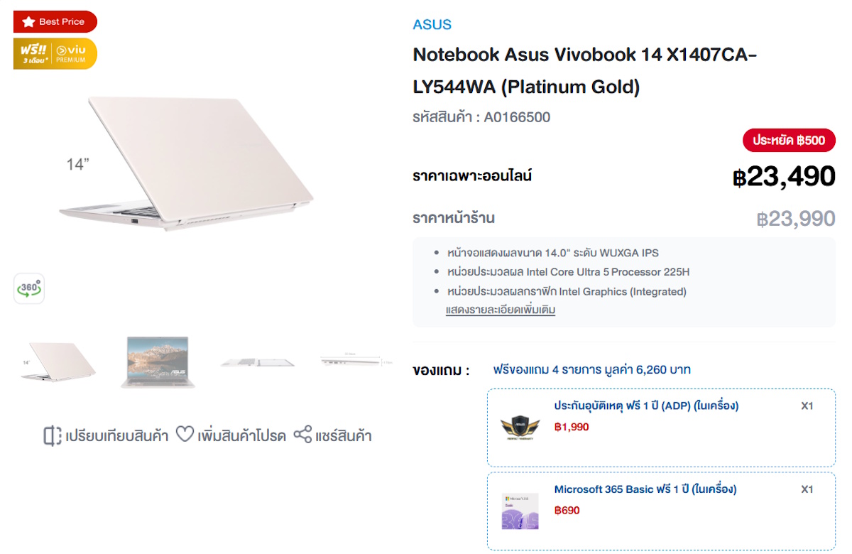 โน้ตบุ๊ก AI