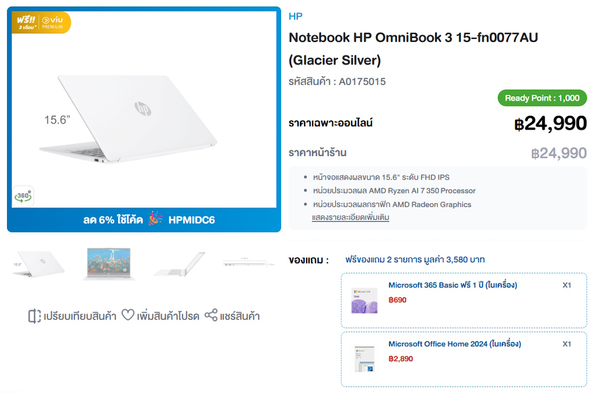 โน้ตบุ๊ก AI