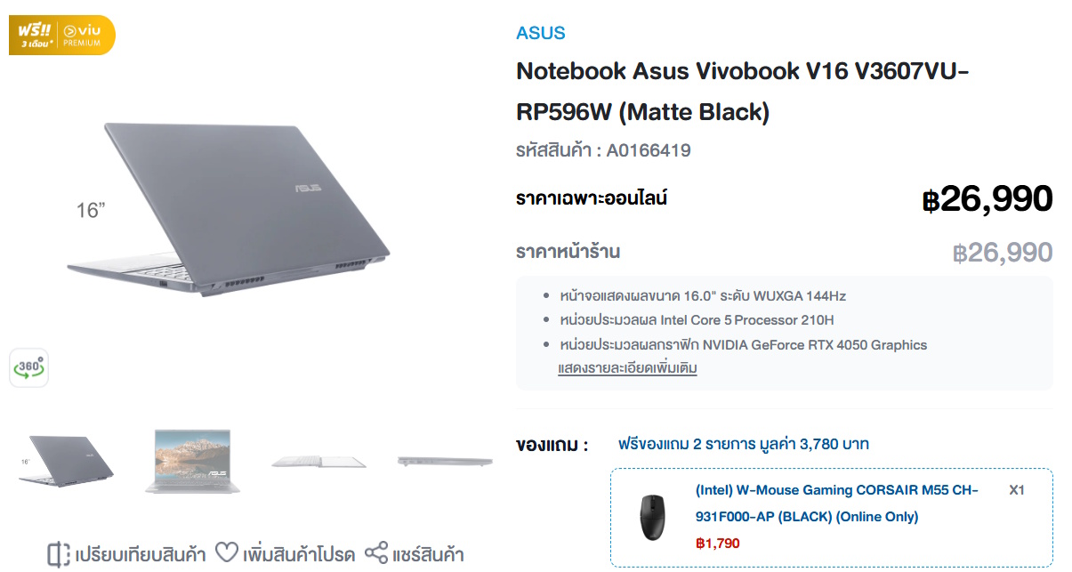 โน้ตบุ๊กทำงาน มีการ์ดจอแยก