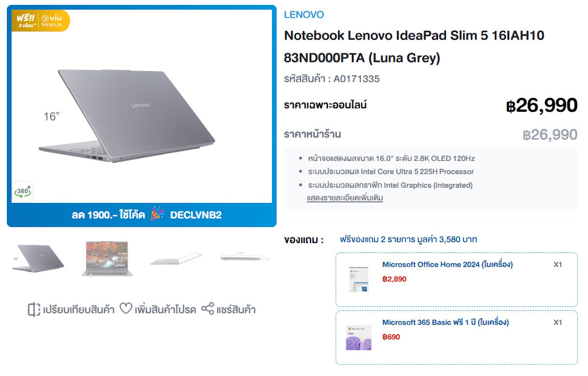 โน้ตบุ๊ก AI