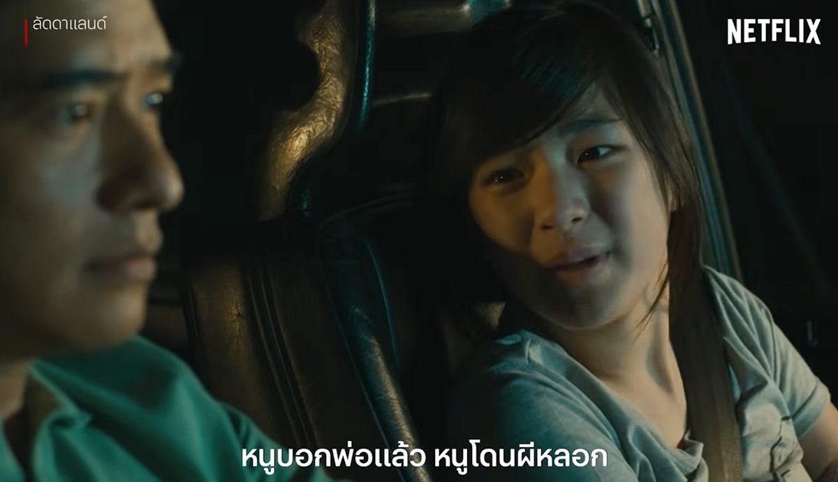 หนังผีไทย