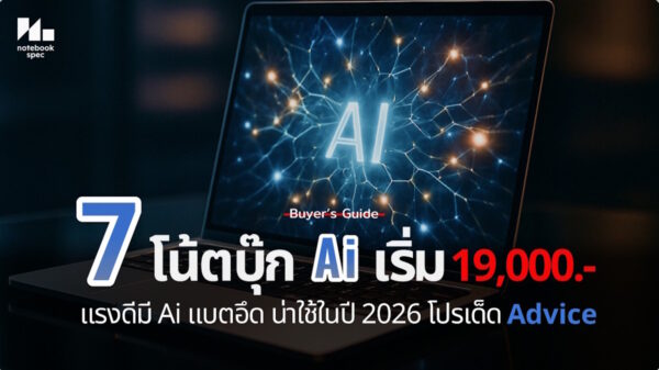 7 ai notebook advice 2026