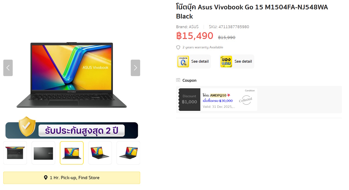 โน้ตบุ๊กราคาถูก