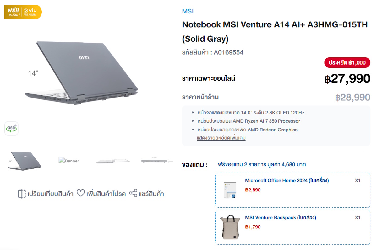 โน้ตบุ๊ก AI