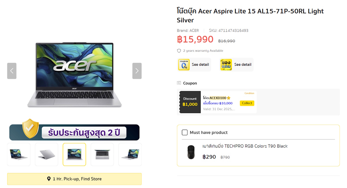 โน้ตบุ๊กราคาถูก