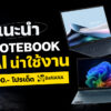 Banana 6 AI Notebook 2025