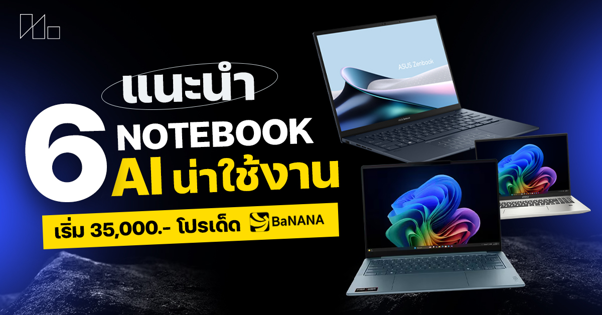 Banana 6 AI Notebook 2025