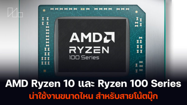 amd ryzen100NBS image cover review