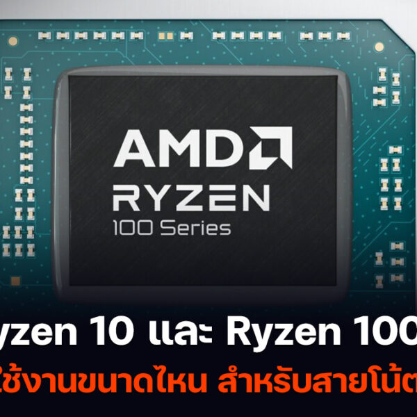 amd ryzen100NBS image cover review