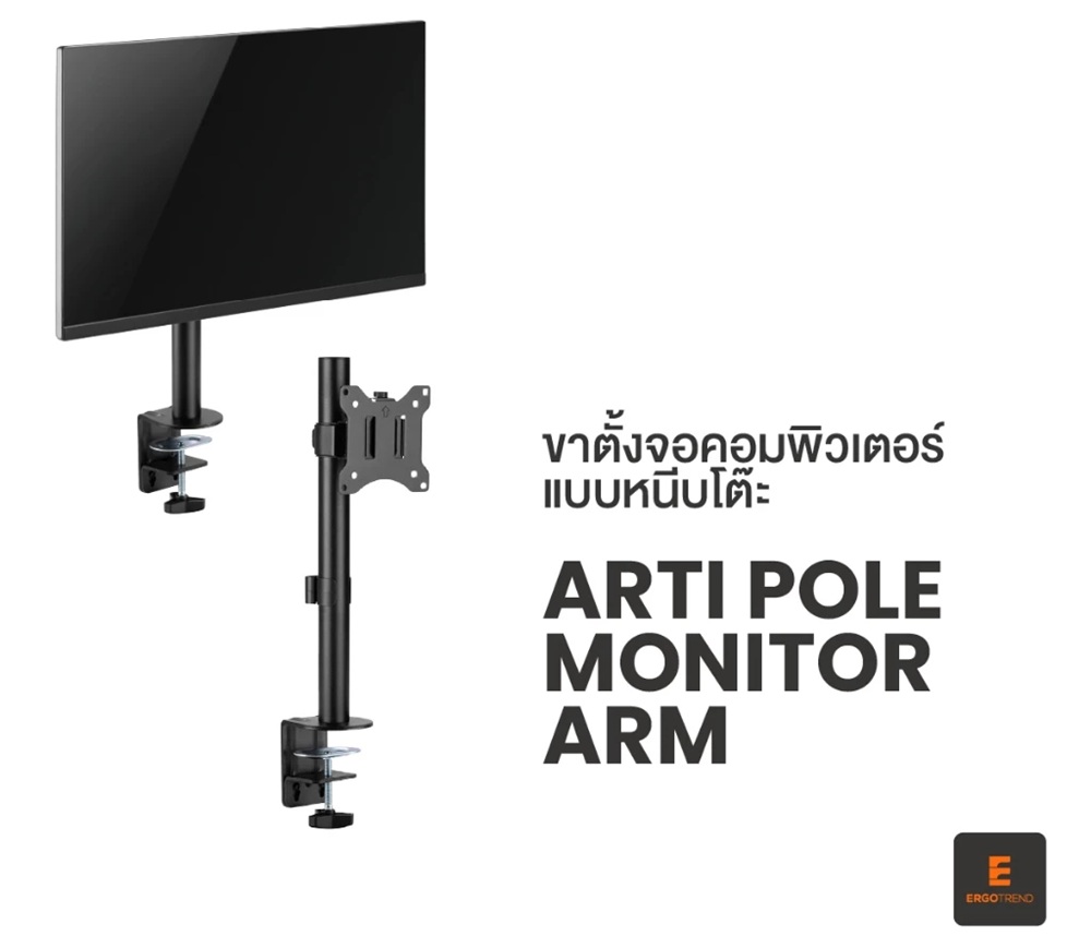 ขาตั้งจอคอม