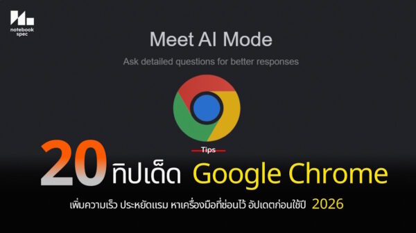 google chrome tips 2025