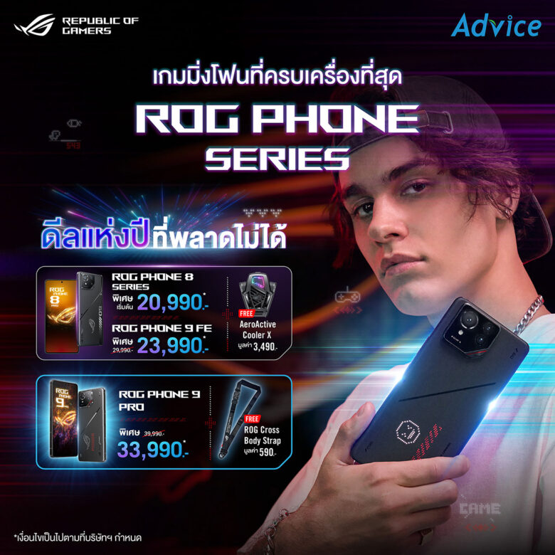 03 ROG Phone Promotion Advice