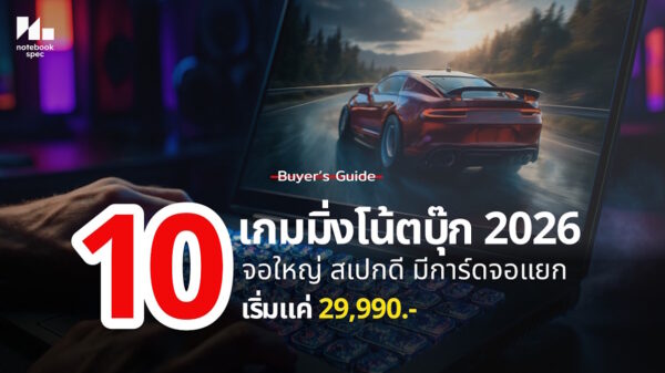 10 gaming notebook 2026 cov