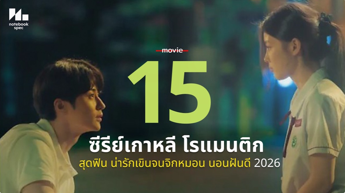 ซีรีย์เกาหลี