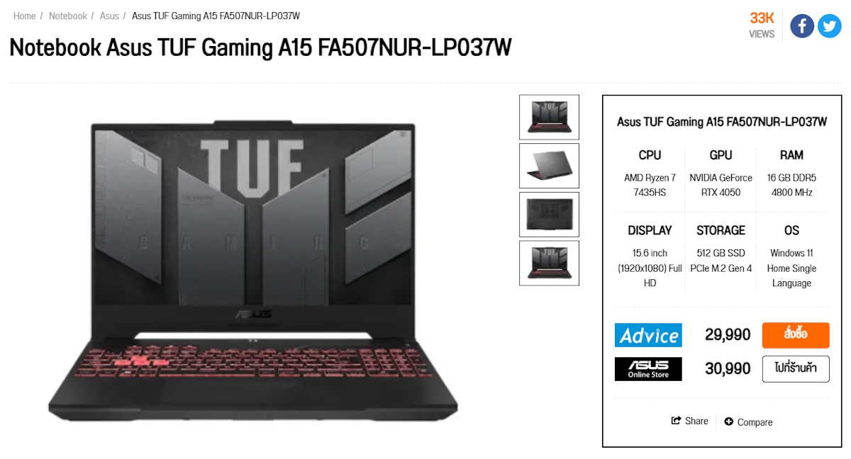 โน้ตบุ๊กเล่นเกม