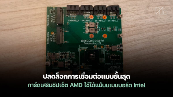 260102 amd b650 expansion card
