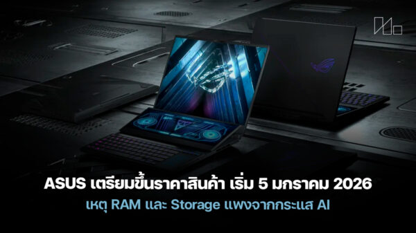 260102 asus price hike ram storage ai