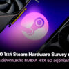 260102 radeon rx 9070 steam hardware survey