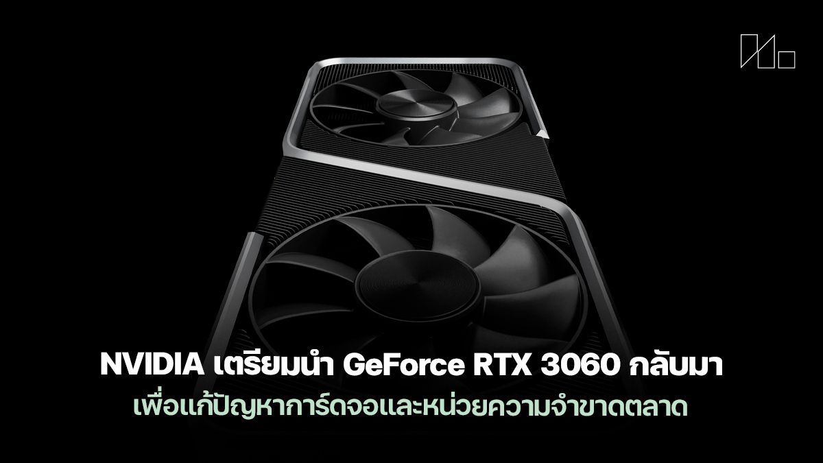 NVIDIA RTX 3060