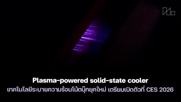 260105 plasma solid state laptop cooler ces 2026