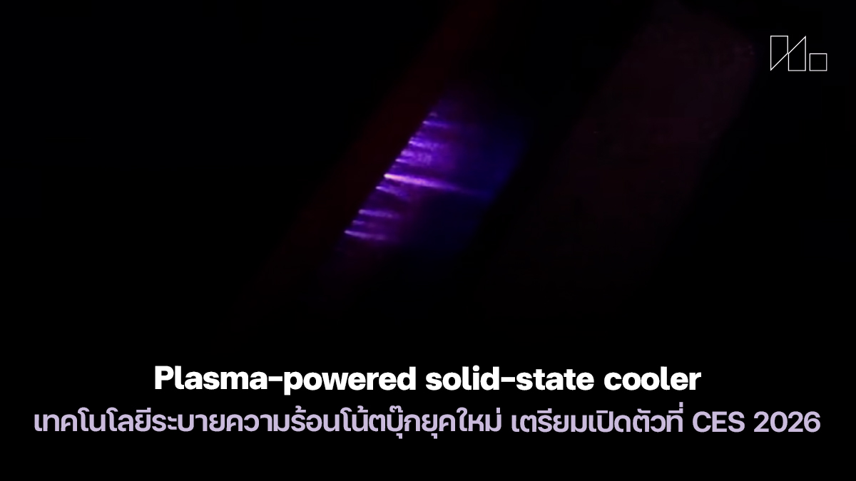 Plasma cooling