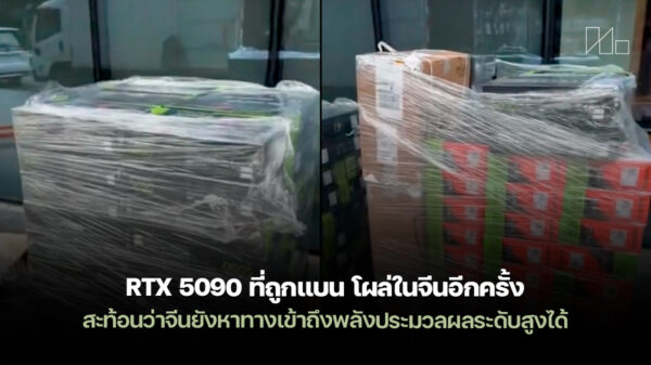 260105 rtx 5090 china export ban