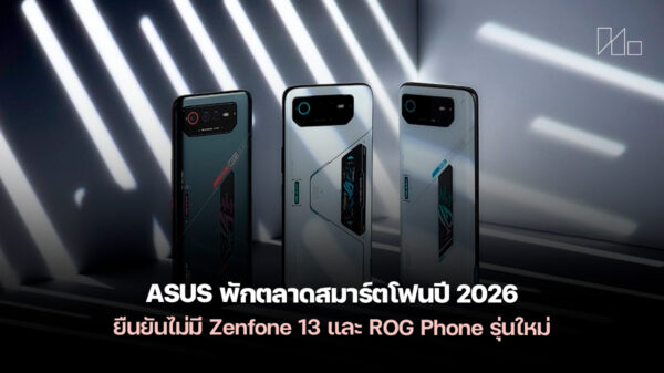 260106 asus zenfone rog phone 2026