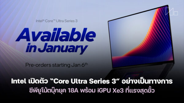 260106 intel panther lake core ultra series 3