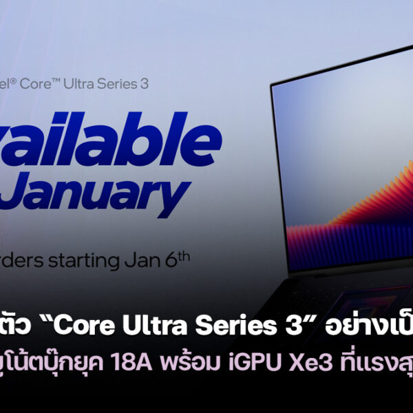 260106 intel panther lake core ultra series 3