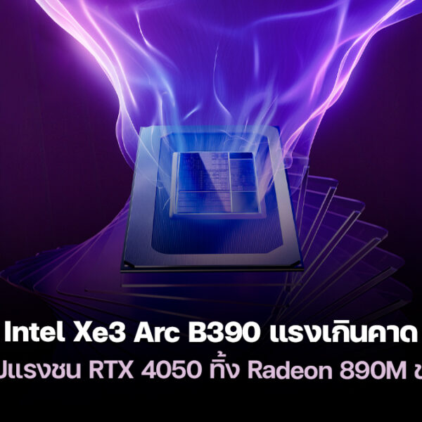 260106 intel xe3 arc b390 igpu performance