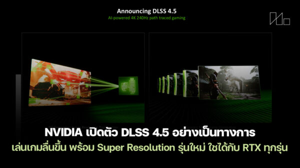 260106 nvidia dlss 4 5
