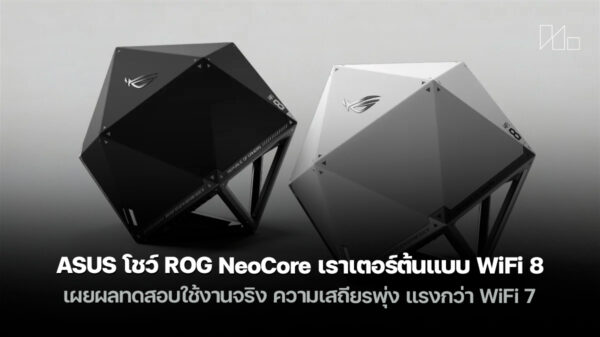 260107 asus rog neocore wifi 8